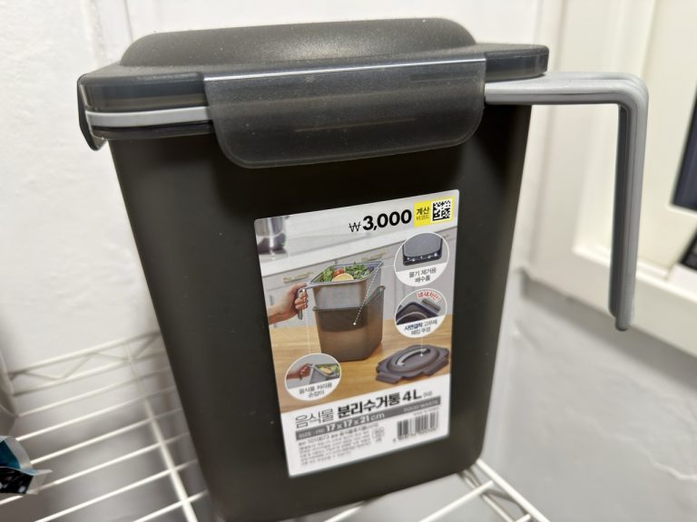 음식물쓰레기 배출