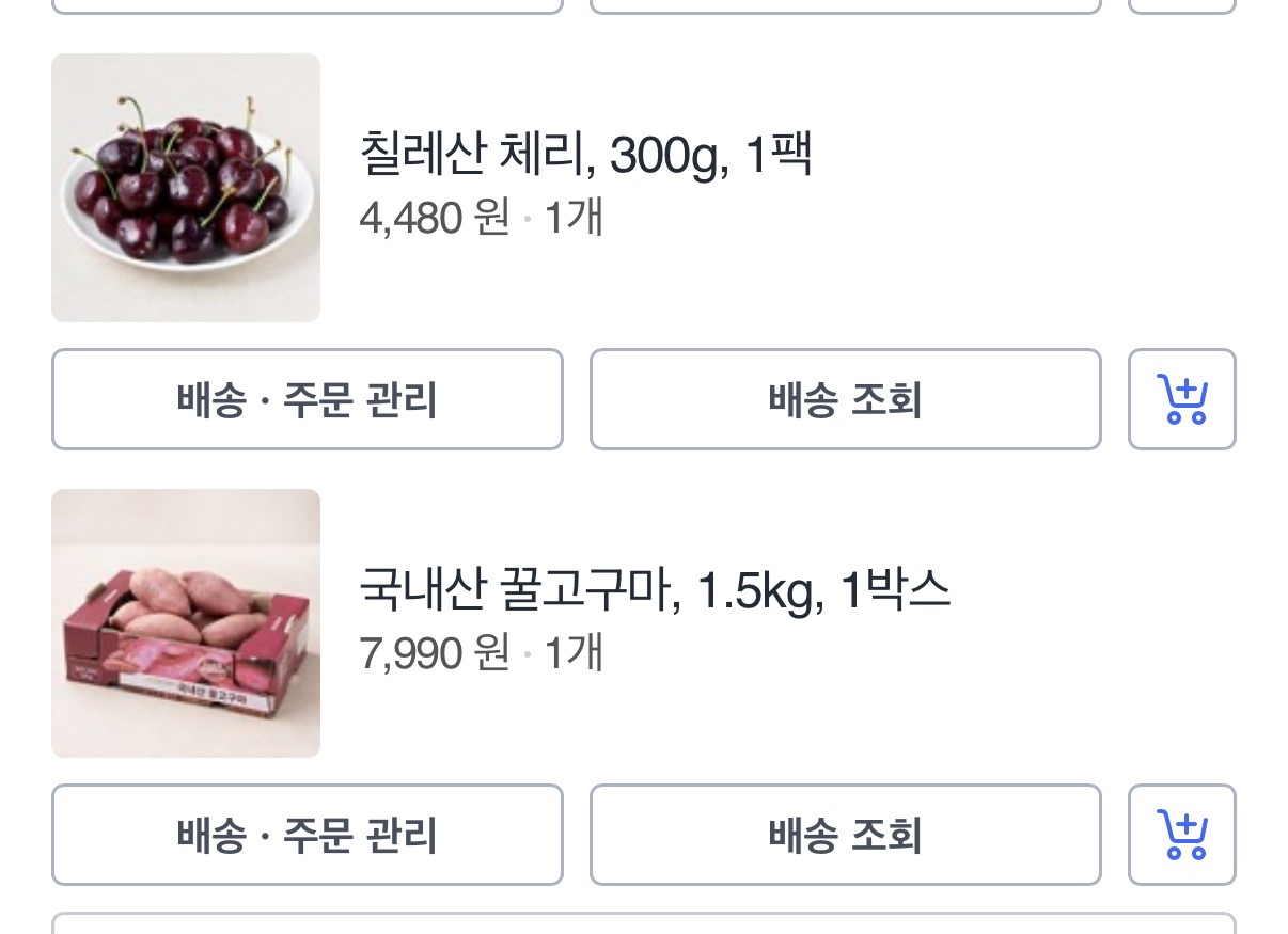 2인 가구 장보기