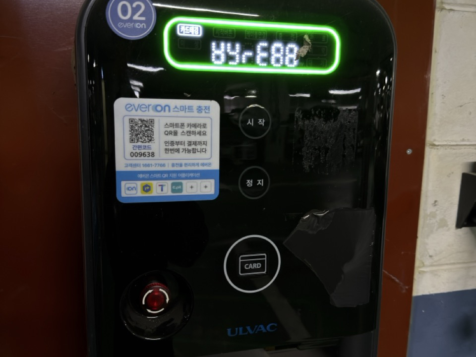 전기차 완속충전기